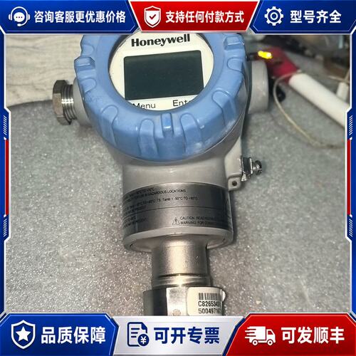 议价霍尼韦尔变送器ST700型号STG77S-E1G000-可维修
