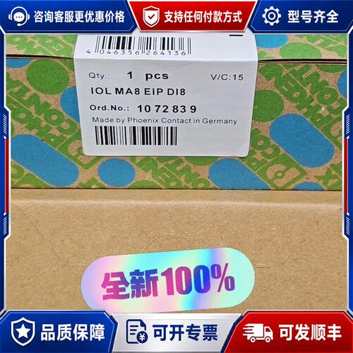 议价1072839菲尼克斯IOL MA8 EIP DI8可维修
