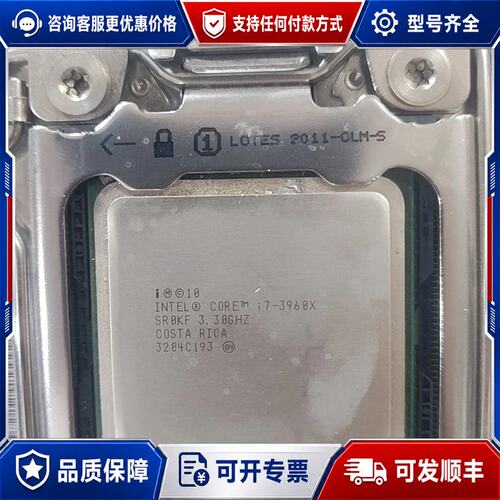 议价一个i7-3960x cpu，成色好，功能一切正常，适合可维修