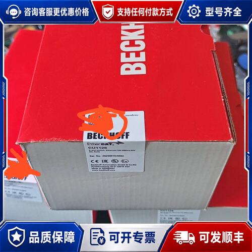 议价倍福模块CU1128 供应质保一年可维修