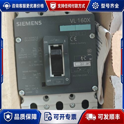 议价西门子VL160X空气开关型号3VL1796-2DA3可维修