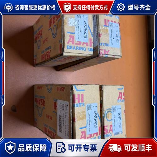 议价轴承座轴承型号UKP209H239,共计4个可维修