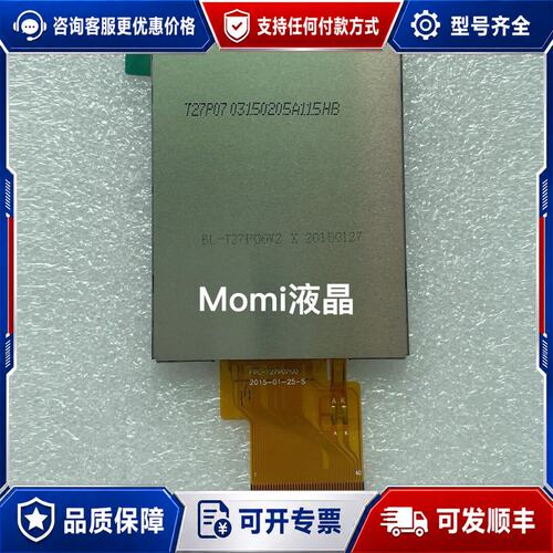议价米沃奇内窥镜屏幕2.7寸 T27P07 ，FPC-T27P可维修