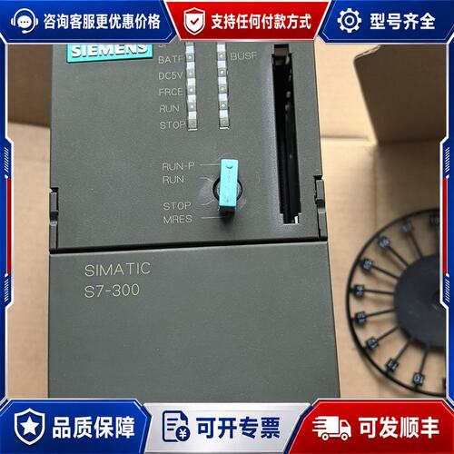 议价316-2AG00 CPU质保一年一台可以可维修