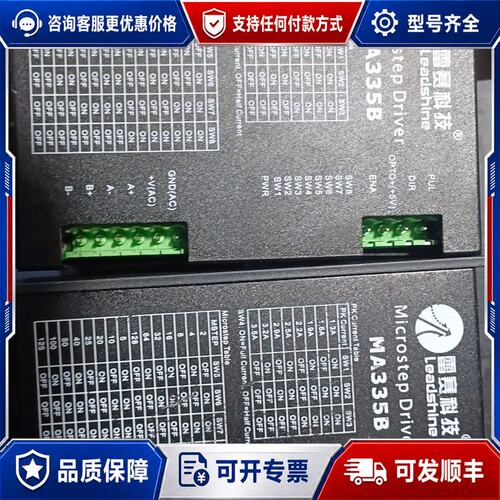 议价mA335B步进驱动器 1个可维修