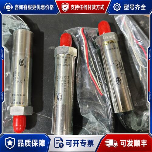 议价MC压力变送器型号PT-9306BPT-3301D压力可维修