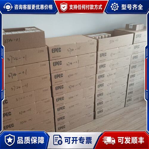 议价Epec3724Epec2024EpEc2023,Epe可维修