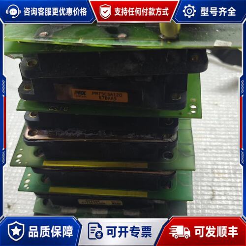 议价PM75CSA120可控硅模块原割板实物拍可维修