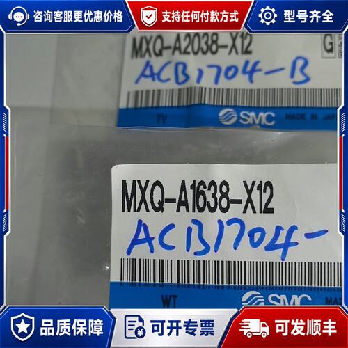 议价MXQ-A1638-X12一个， MXQ-A2可维修