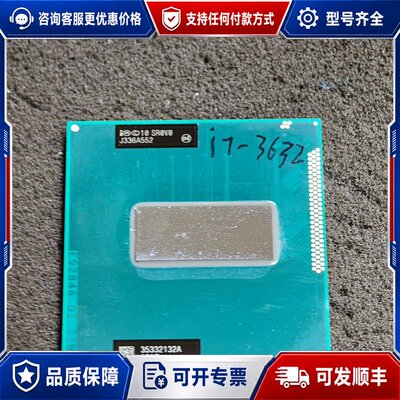 议价i7-3632QM处理器，SR0V0处理器，，测试功可维修