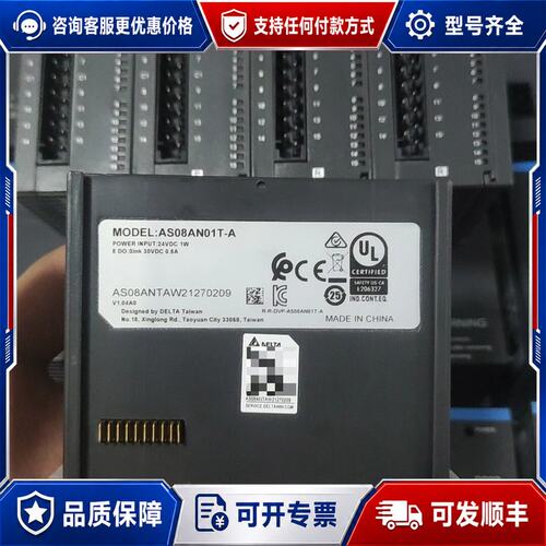 议价台达PLC扩展模块AS08AN01T-A8路输24VD可维修