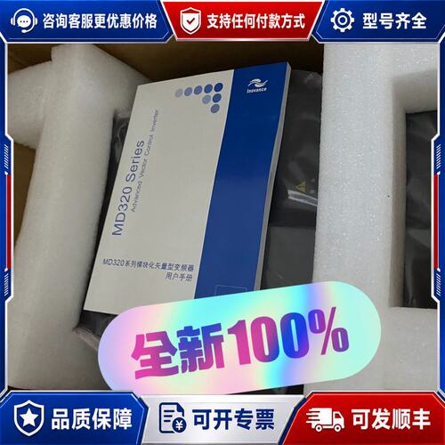 议价汇川变频器MD320N-2T7.5GB，7.5kw可维修