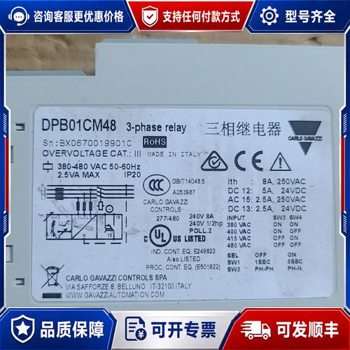 议价DPB01CM48三相继电器可维修