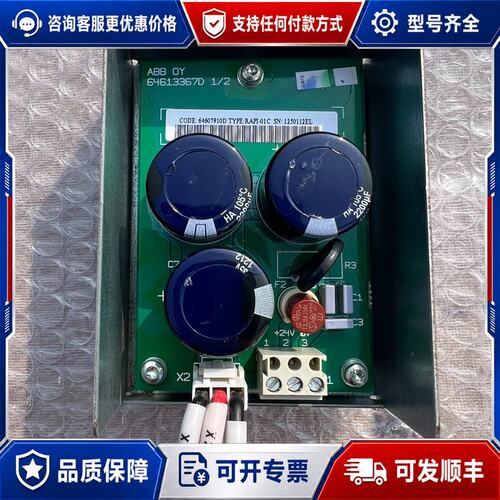 议价ABB多传动变频器转换板 RAPI-01C 64613367可维修