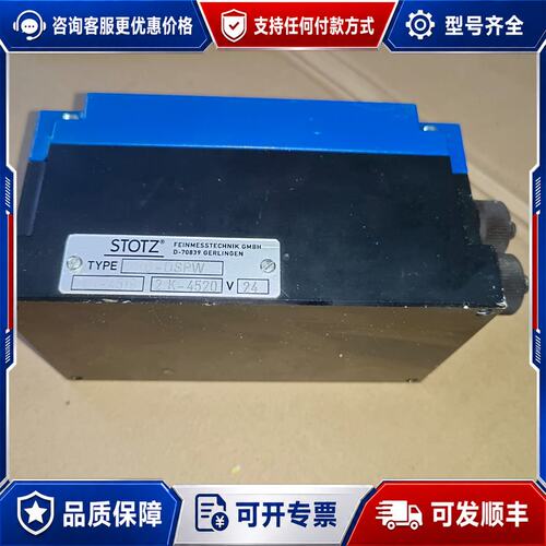 议价德国STOTZ转换器RB-DSPW德国STOTZ转换器RB-可维修