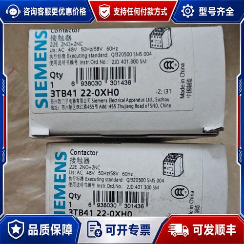 议价3TB4122-0XH0 AC48V 线圈 西门子原可维修