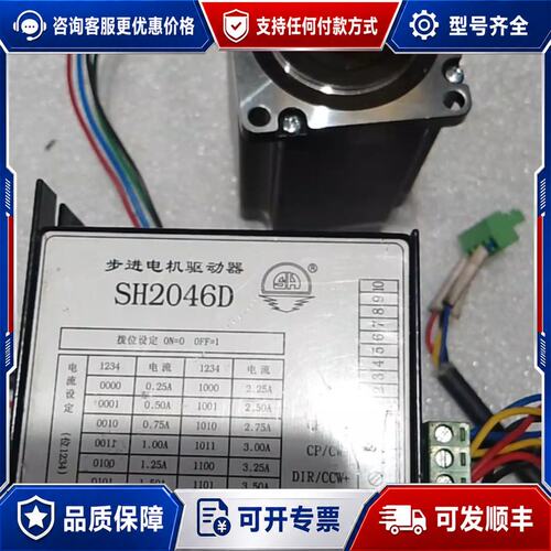 议价四海SH2046D步进电机驱动器可维修