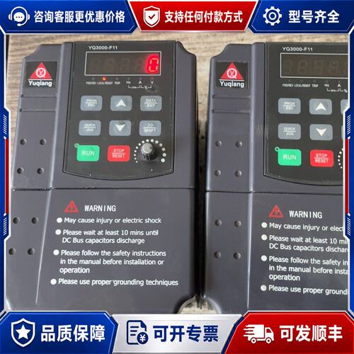 议价誉强变频器YQ3000F11-402P2G 2.2KW可维修