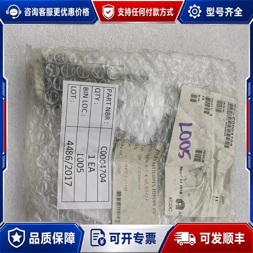 议价PLATO材料C0004704库存未封可维修