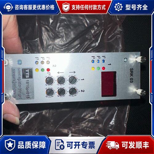 议价TTS1810pro15,SRK03控制主板库存实可维修