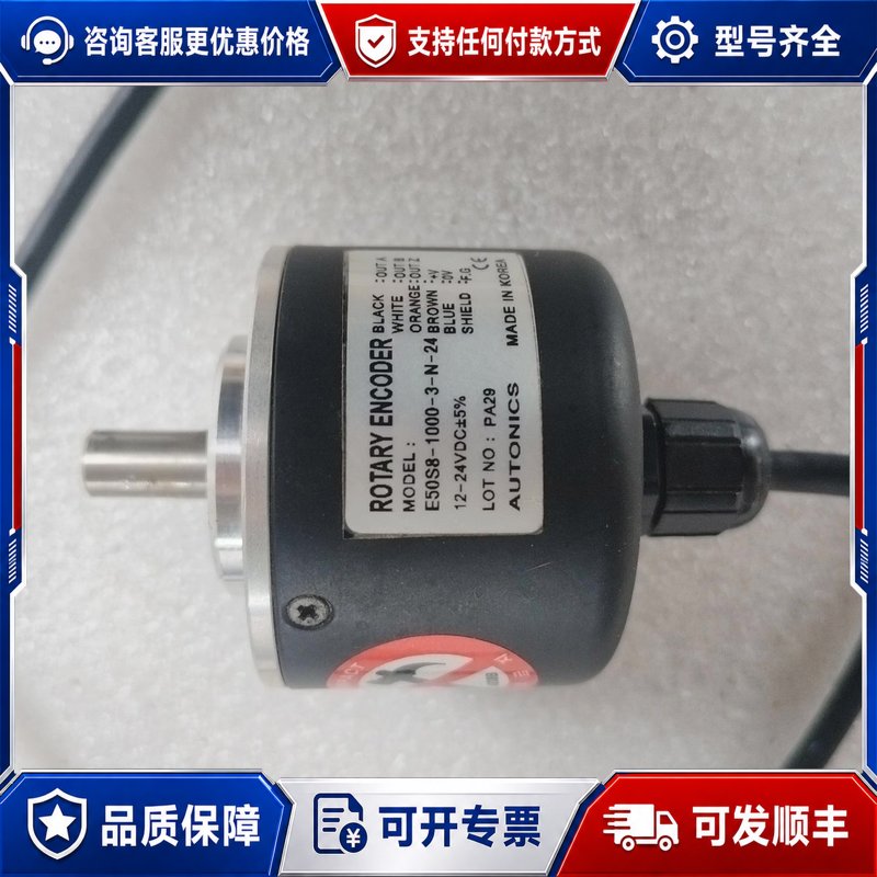 议价奥托尼克斯编码器 E50S8-1000-3-N-24可维修