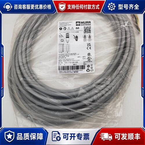 议价MURR7000-17121-2911000德国穆尔连接器线可维修