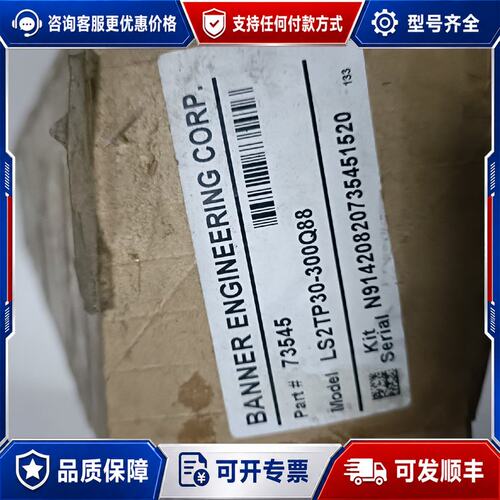 议价邦纳光栅ls2tp30-300q88 实物图包可维修
