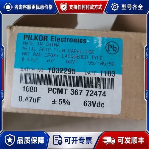议价聚丙稀电容0.47uF63V0.033uF／100V各可维修