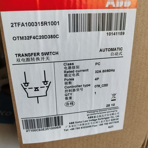 议价ABB双电源自动转换开关OTM32F4C20D380C 4P可维修