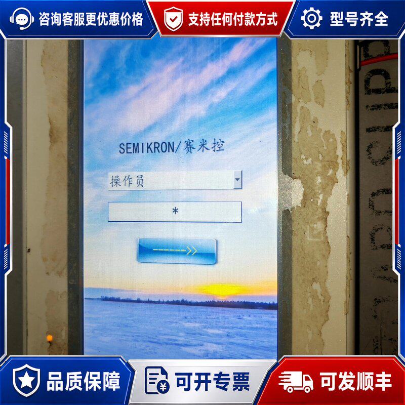 议价威伦触摸屏型号MT6071iE通电如图触摸灵可维修