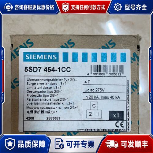 议价西门子电涌保护器 5SD7454-1CC 40KA可维修