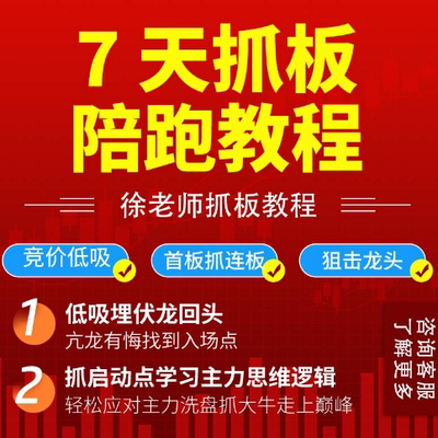 龙头战法注册制新玩法一进二低吸