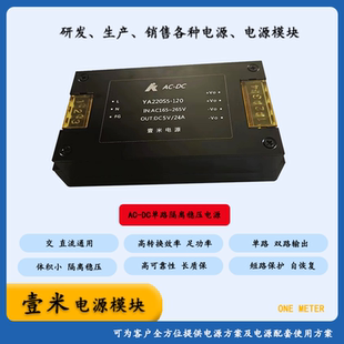 AC-DC120W接线端子电源模块220V转12V24V28V48V72V110V150V220V
