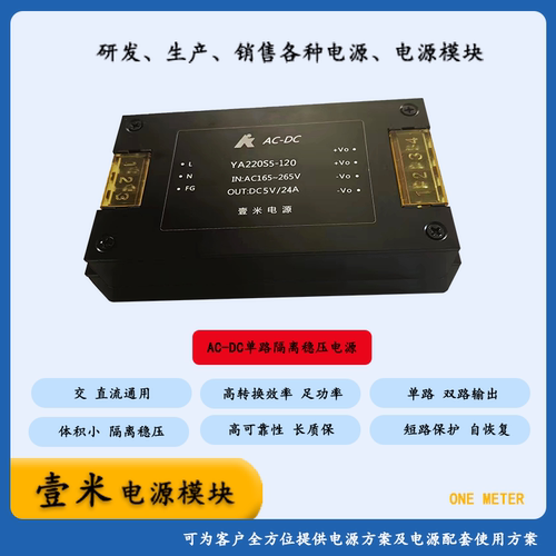 YA220SXX-120接线端子电源