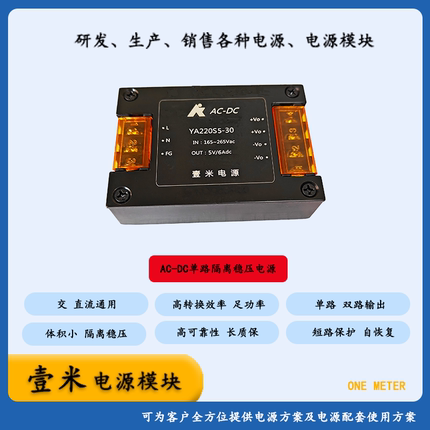 AC-DC30W单路隔离稳压电源模块220V转5V9V12V15V24V36V48V72V110V