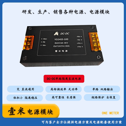 DC-DC30-300W单路隔离直流电源12V24V48V72V转5V12V24V36V48V