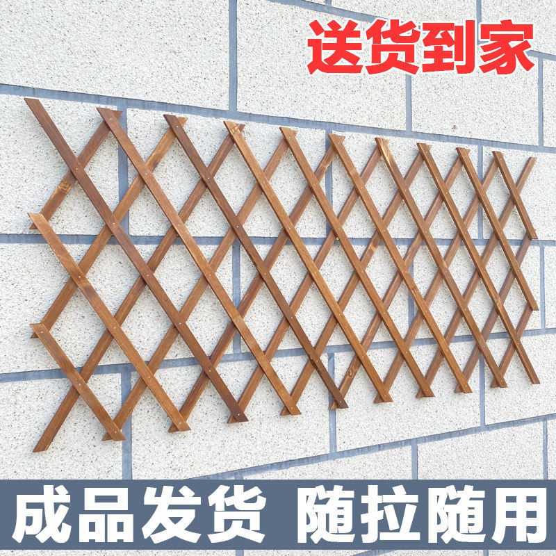 防腐院子木栅栏阳台庭院装饰伸缩篱笆墙上网格花架爬藤架室外户外