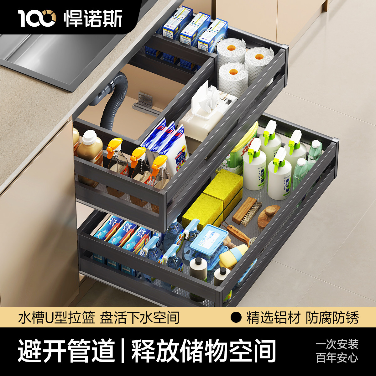 悍诺斯厨房水槽底拉篮开门式铝合金收纳篮卫生间下水槽U型置物架