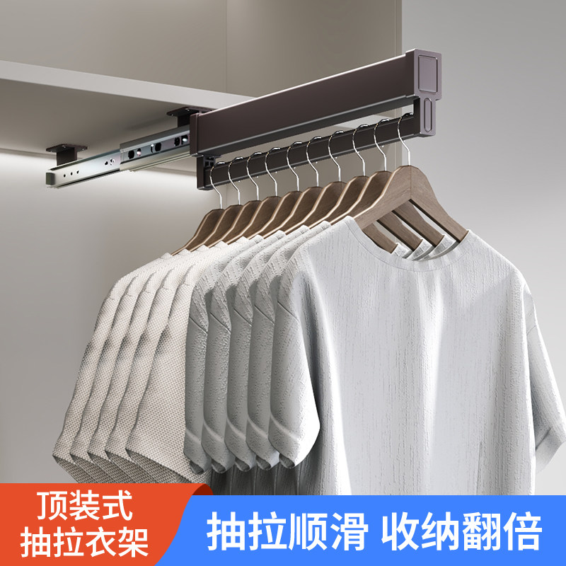 悍诺斯衣柜抽拉衣裤架