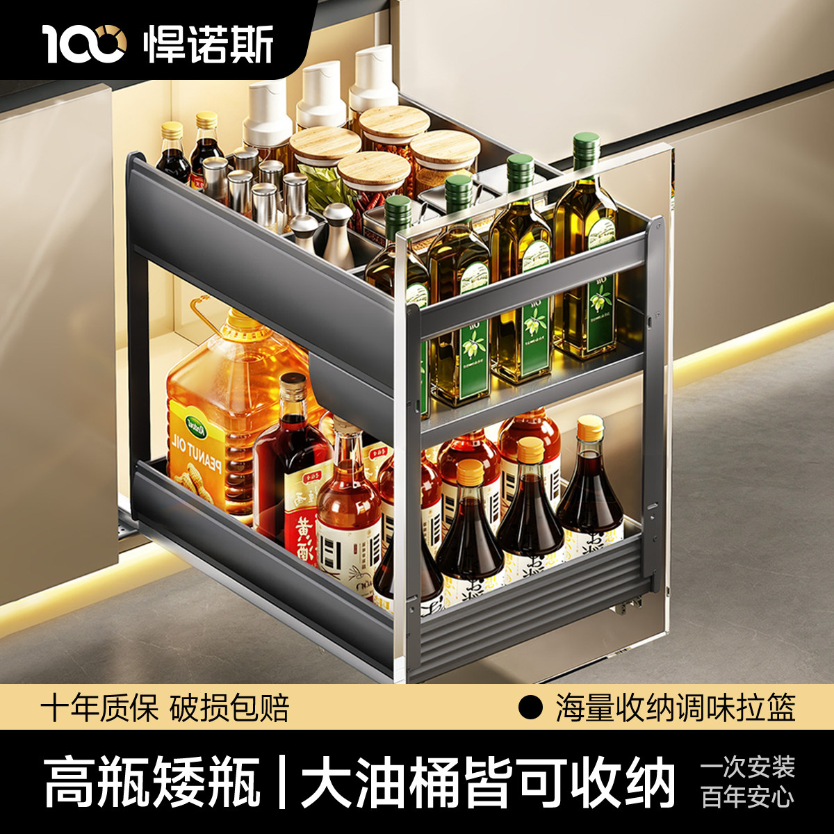 调味拉篮铝合金大容量