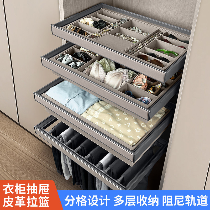 悍诺斯衣柜拉篮抽屉式皮革首饰盒多功能裤抽衣帽间拉篮伸缩格子抽