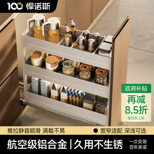 高硬度铝合金材质防锈调味拉篮