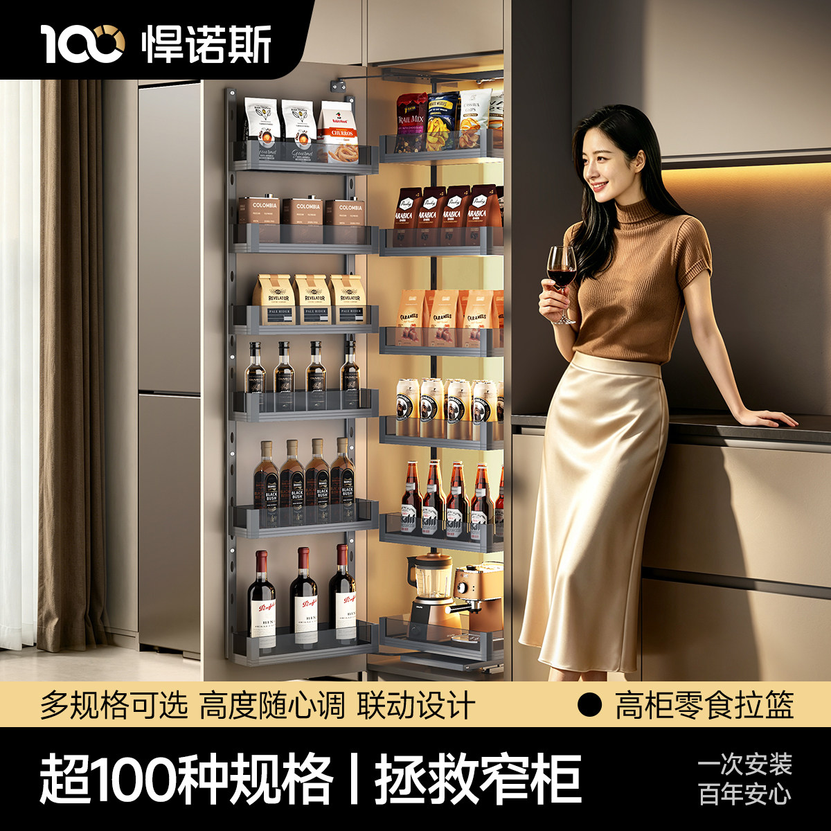 悍诺斯零食柜拉篮厨房橱柜开门联动式收纳柜置物架大怪物窄柜拉篮