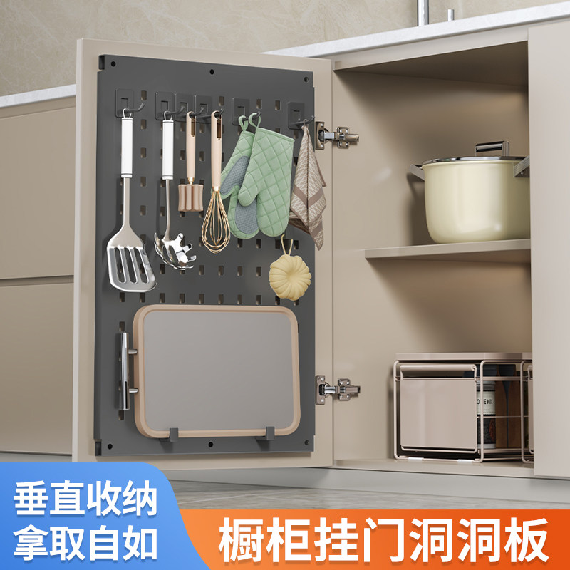 悍诺斯厨房洞洞板多功能地柜置物架壁挂式刀架菜板挂钩收纳挂板