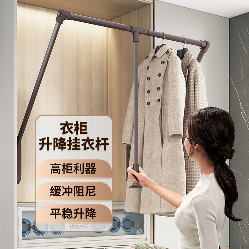 悍诺斯衣柜升降挂衣杆可伸缩衣帽间家用柜内缓冲下拉式横杆挂衣架