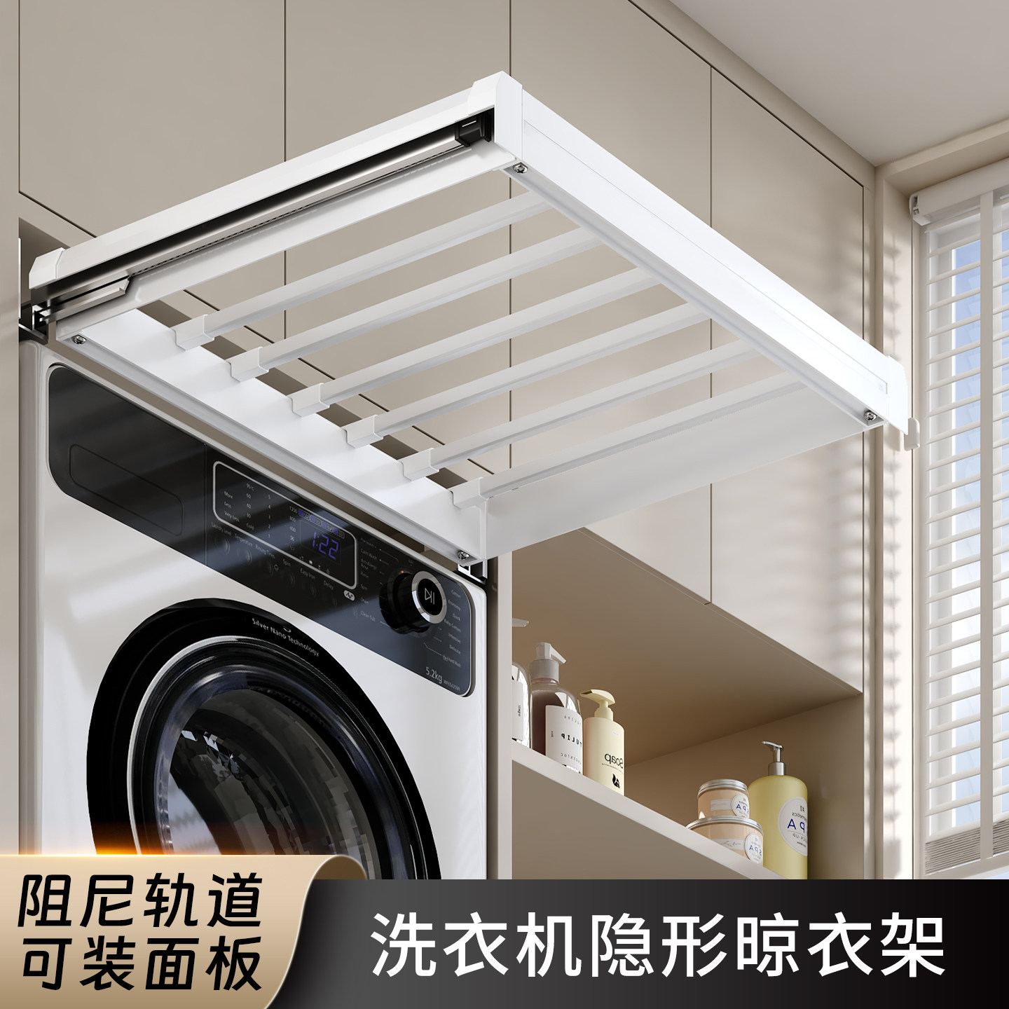 悍诺斯洗衣机抽拉衣架阳台柜上方内置裤架伸缩滑轨隐形收纳晾衣架