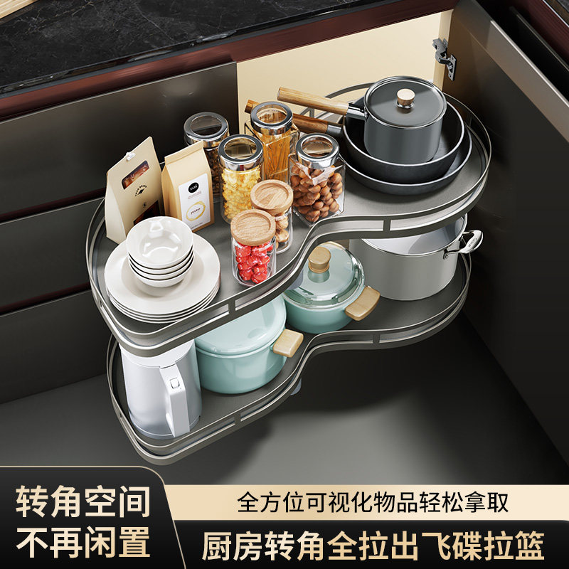 悍诺斯转角拉篮厨房橱柜旋转小怪物飞碟单双层收纳内置物拐角拉篮