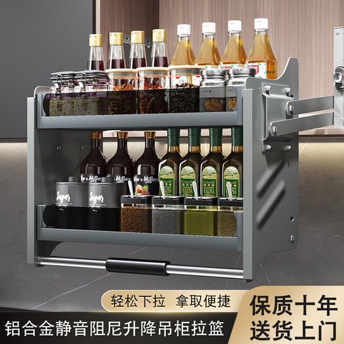 铝合金下拉式升降缓冲吊柜拉篮
