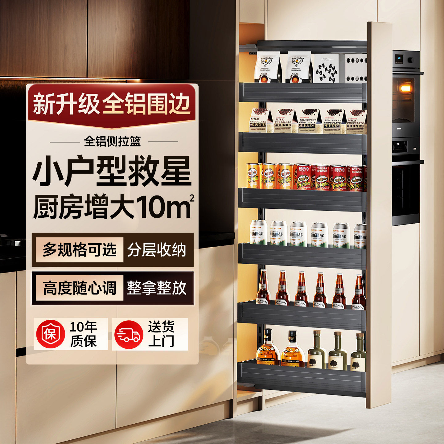 悍诺斯厨房极窄夹缝侧拉篮图片