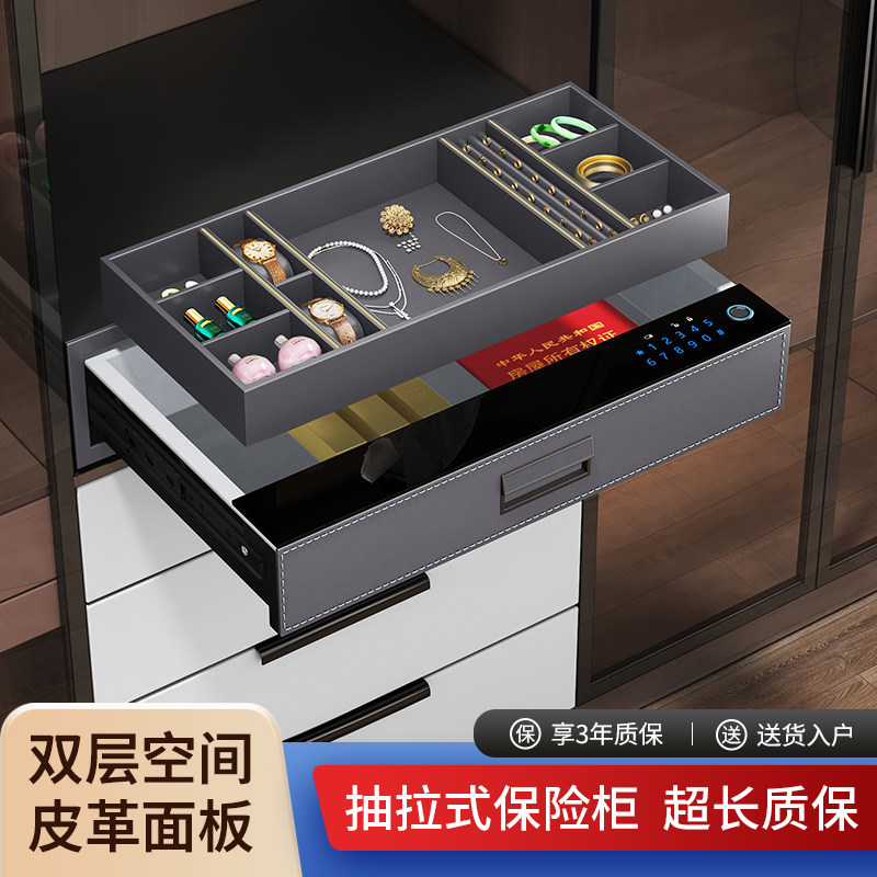 悍诺斯密码抽屉家用保险柜衣柜指纹密码抽屉式小型豪华皮革嵌入式内置办公室隐藏隐形全钢防盗2024保险箱新款